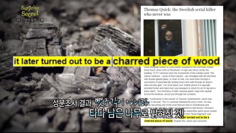 어느 살인자의 고백 2부.jpg | 인스티즈