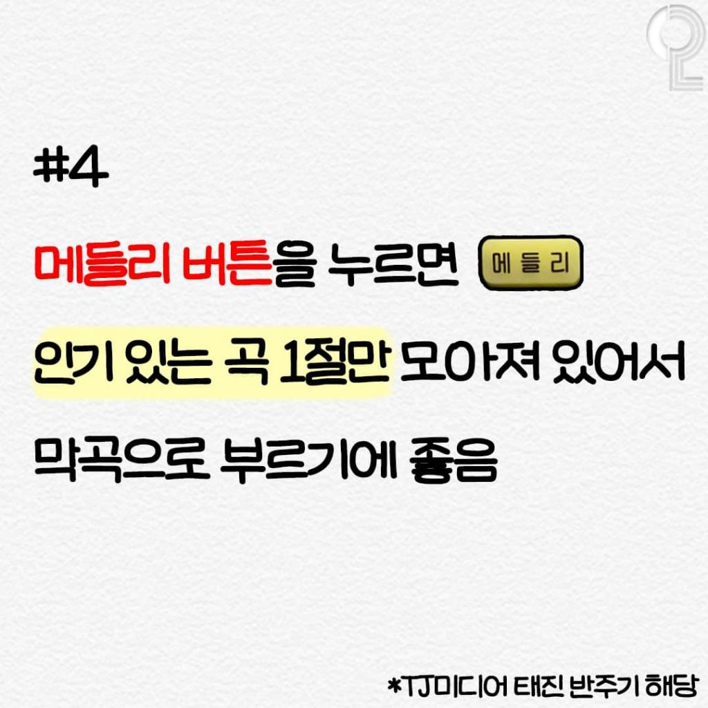 코노 관련 꿀팁들 | 인스티즈