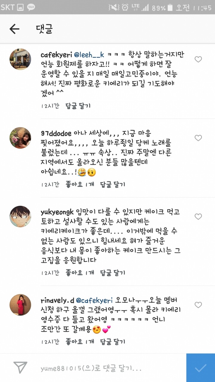 손님이 케이크 남겼다고 SNS로 공개저격한 카페 | 인스티즈