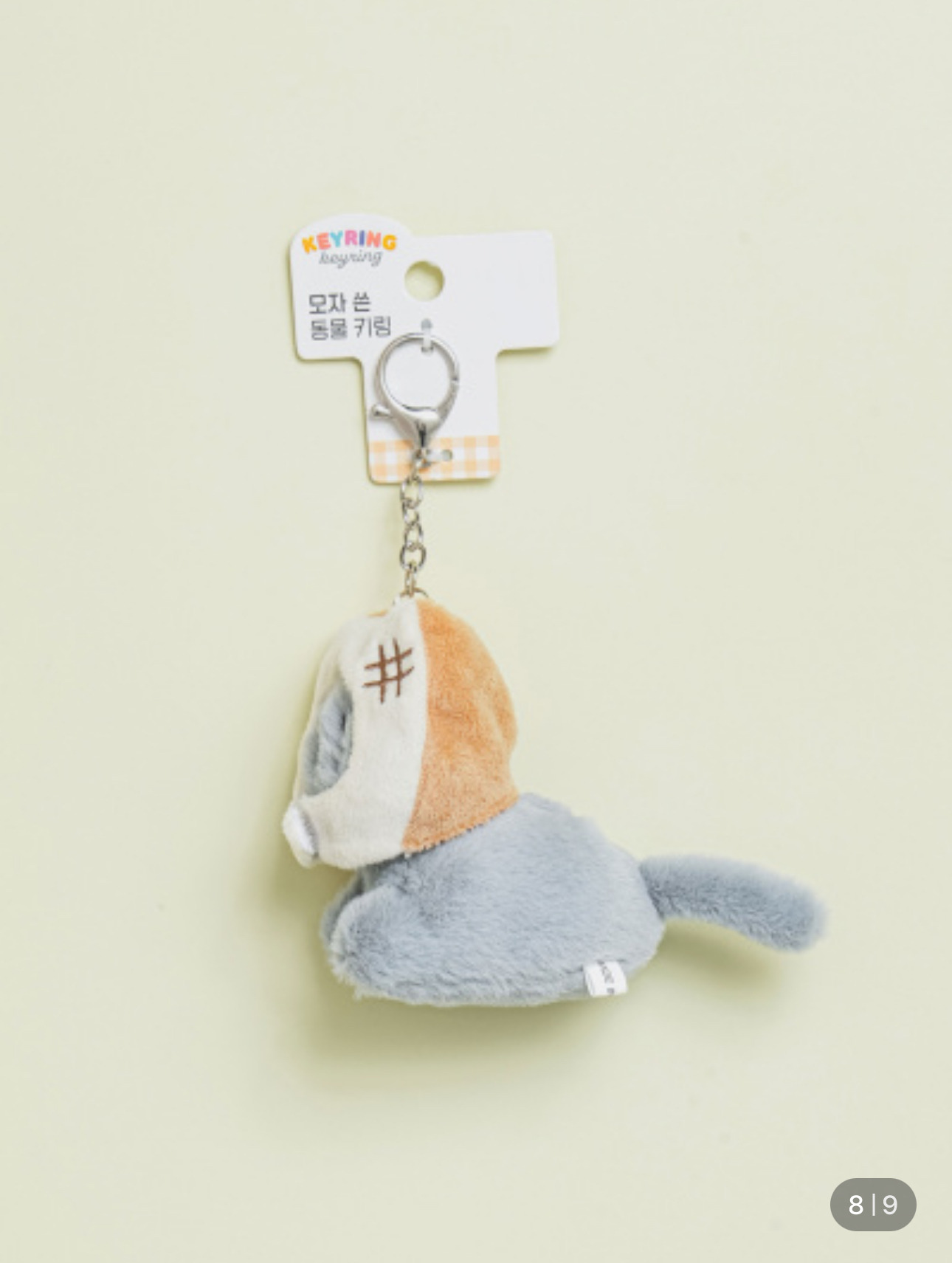 다이소 붕어빵 모자와 식빵 모자를 쓴 고양이 키링 | 인스티즈