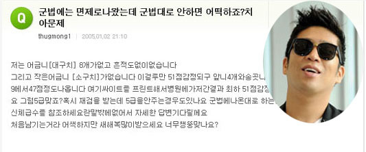 MC몽을 절대 용서하면 안되는 이유.jpg | 인스티즈