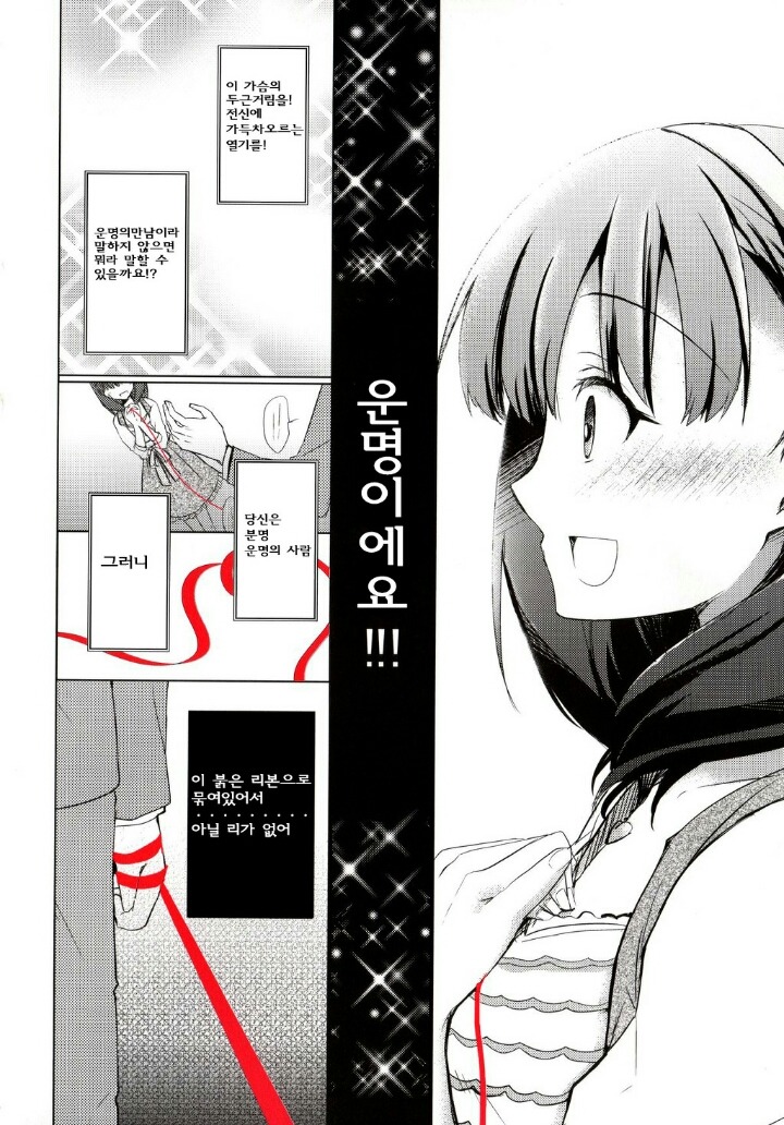 얀데레+메가데레 만화 | 인스티즈