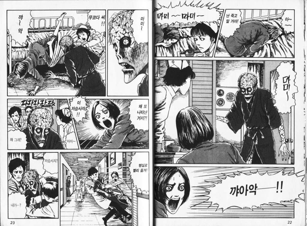 개인적으로 이토준지 만화 중 제일 인상깊게 봤던 작품 | 인스티즈