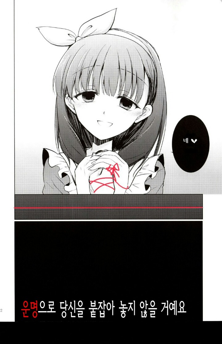 얀데레+메가데레 만화 | 인스티즈