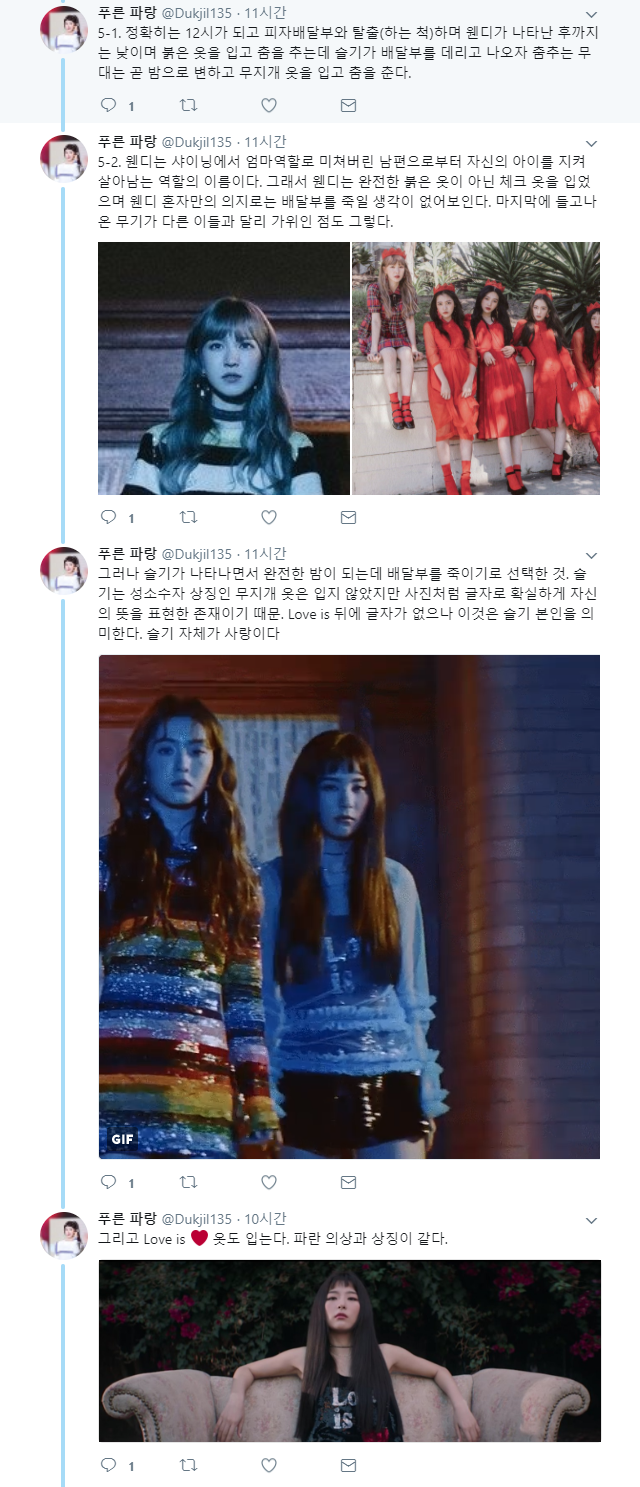 소름돋는 레드벨벳 피카부 뮤비 해석.. | 인스티즈