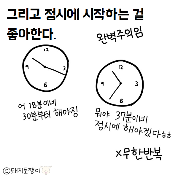 공부못하는사람 공감만화 | 인스티즈