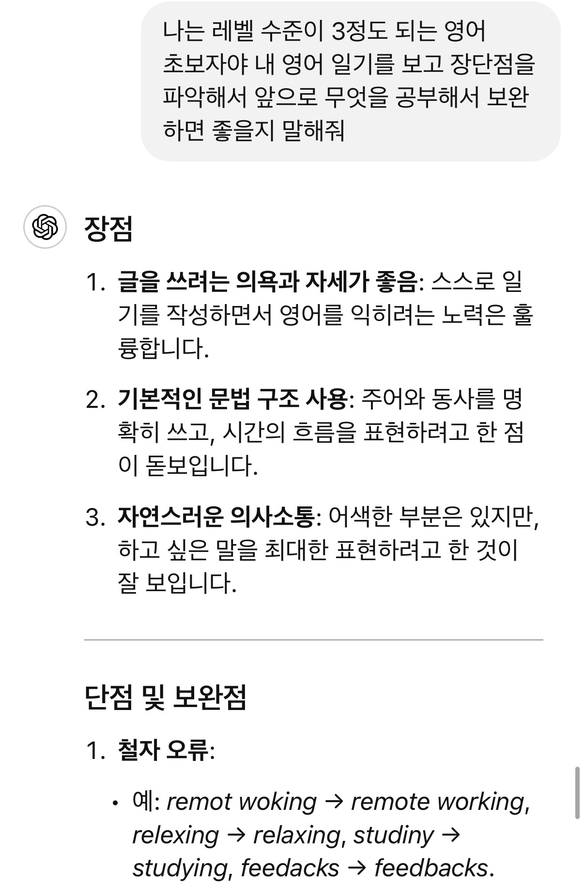 GPT 유료버전 일상적으로 뽕뽑는 활용법 | 인스티즈