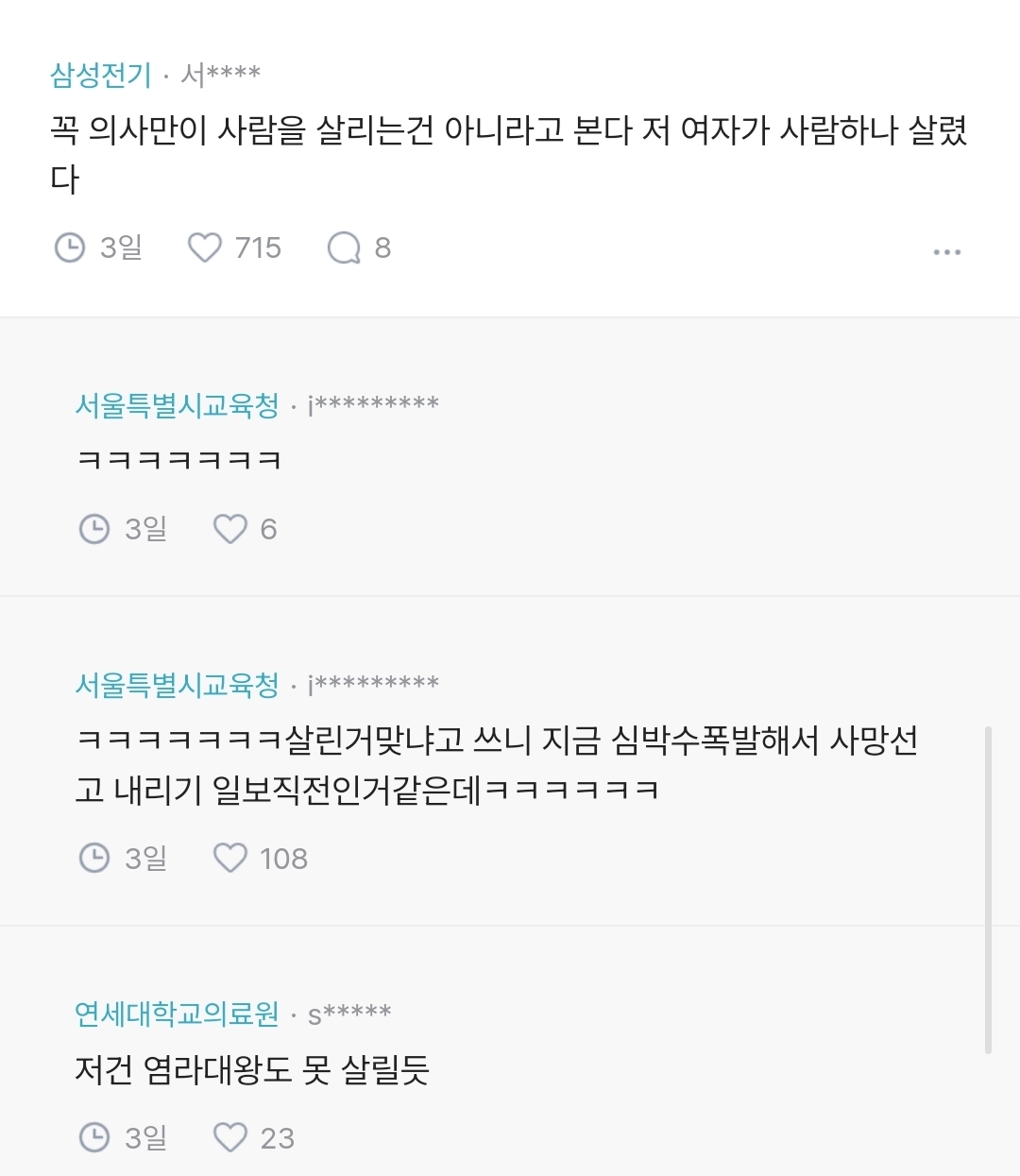 소개 다시는 안받음ㅇㅇ.blind | 인스티즈