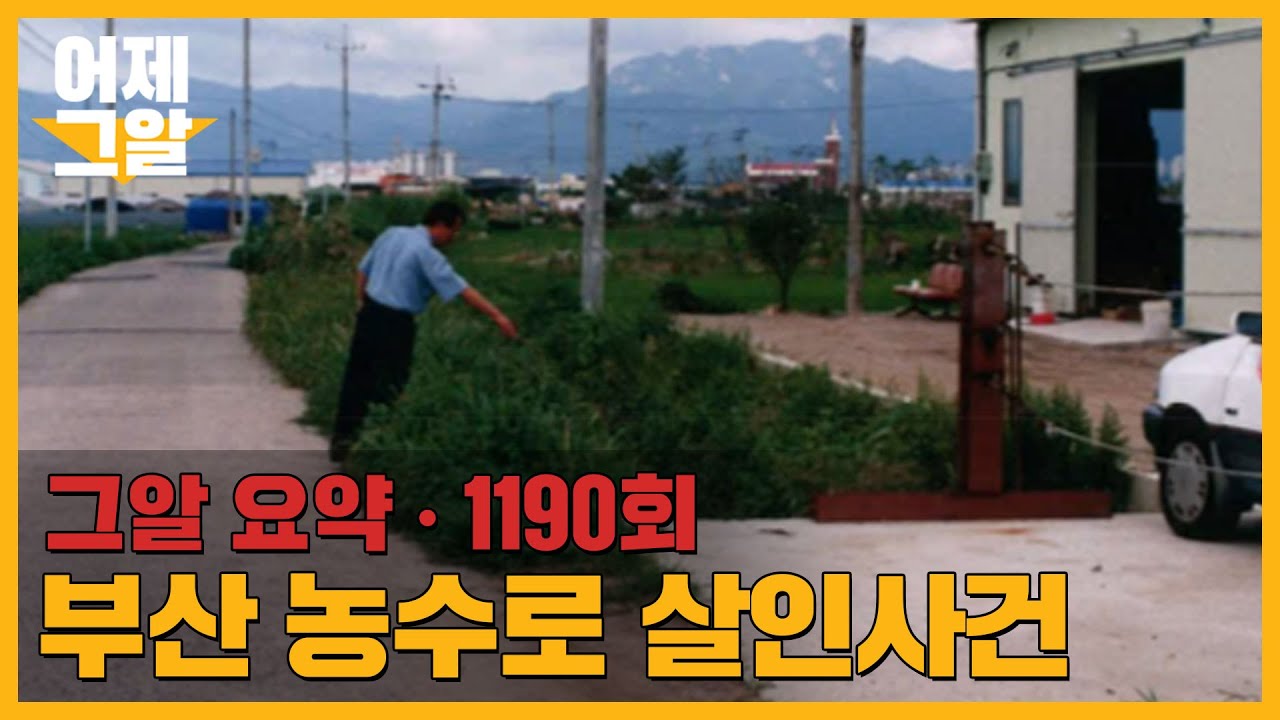 최근 몇년 간 그것이 알고 싶다 인상 깊었던 편들 추천.jpg | 인스티즈