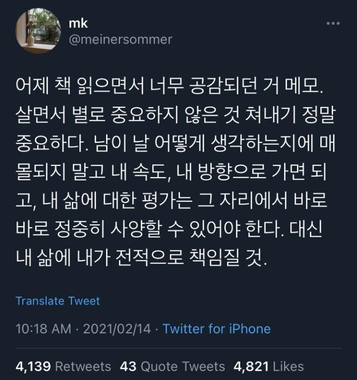 그냥... 좀... 살아라 싶은 달글 | 인스티즈