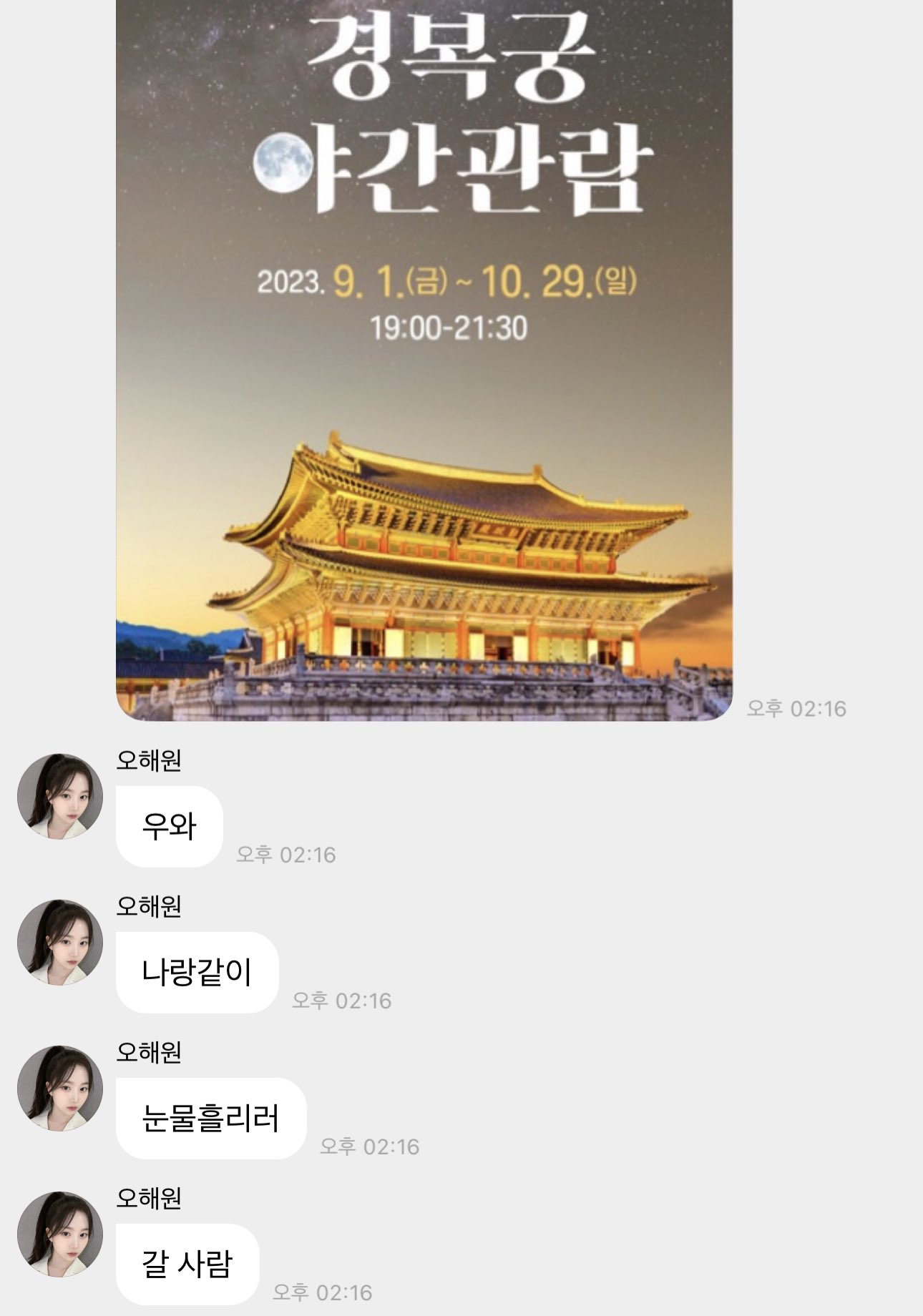 경복궁 가면 가슴이 너무 아리지 않아?의 진실 | 인스티즈