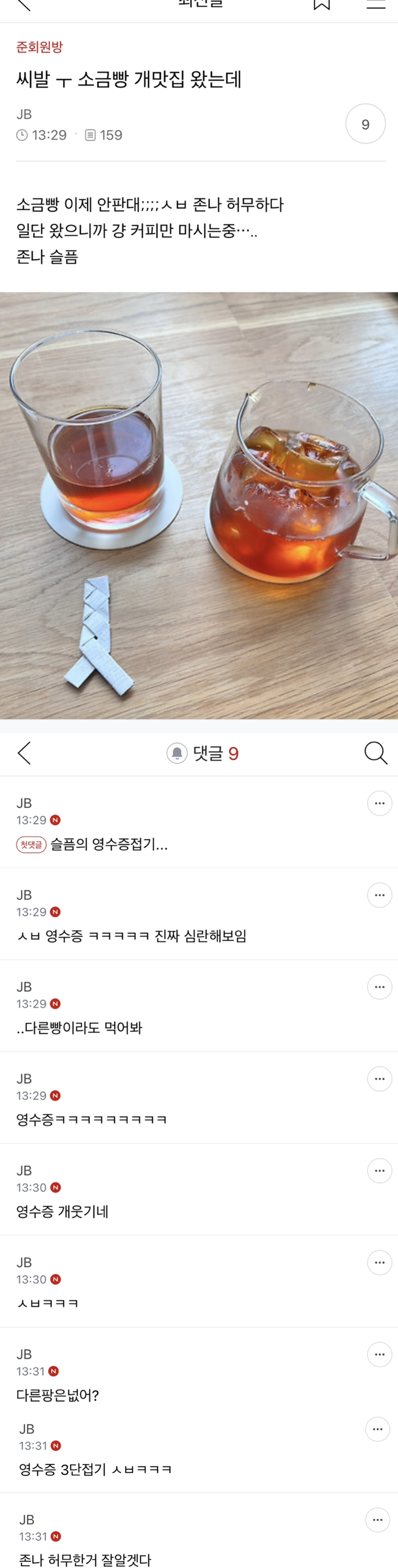 모르는 아주머니가 인스타에 나 태그해서 자꾸 살빼라길래 | 인스티즈