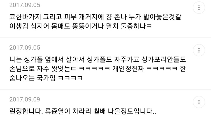 이쯤되니 궁금해지는 싱가폴 남자 얼굴 | 인스티즈