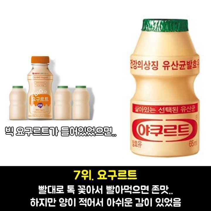 추억의 목욕탕 음료수 BEST 8 | 인스티즈