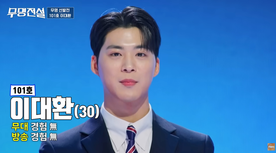 최근 오디션 일반인 참가자 중에서 잘생겼다고 말 있는 남자 | 인스티즈