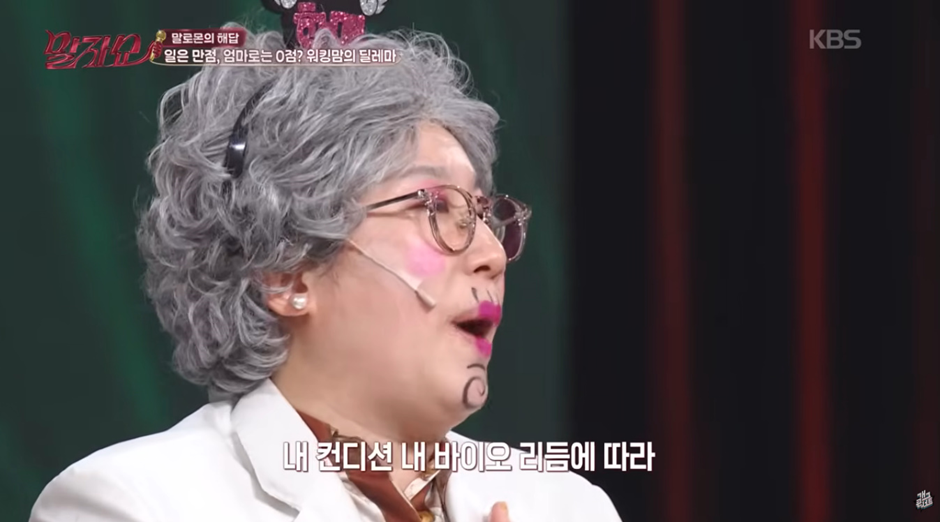 워킹맘 VS 육아맘 질문에 김영희 답변.jpg | 인스티즈