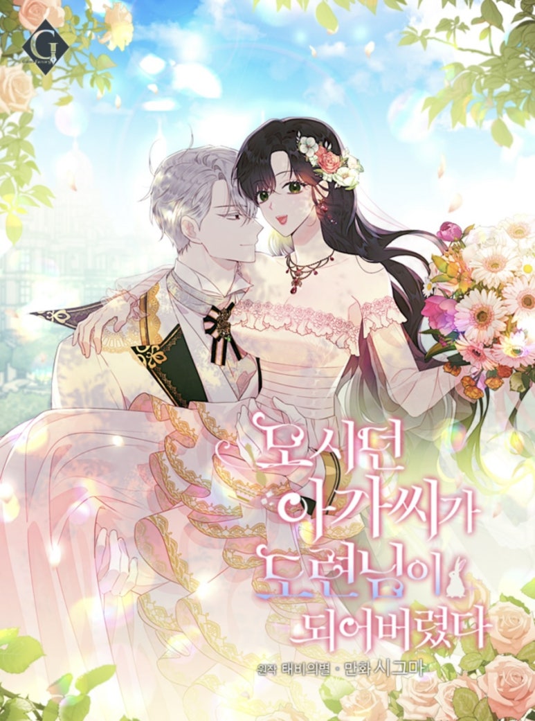 정주행하기 좋은 100화 이상 장편 완결웹툰 추천 6탄 | 인스티즈