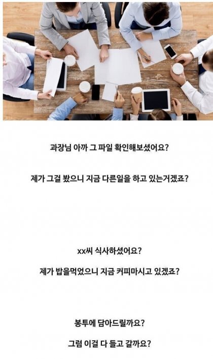 사회생활에서 짜증난다는 말투 | 인스티즈