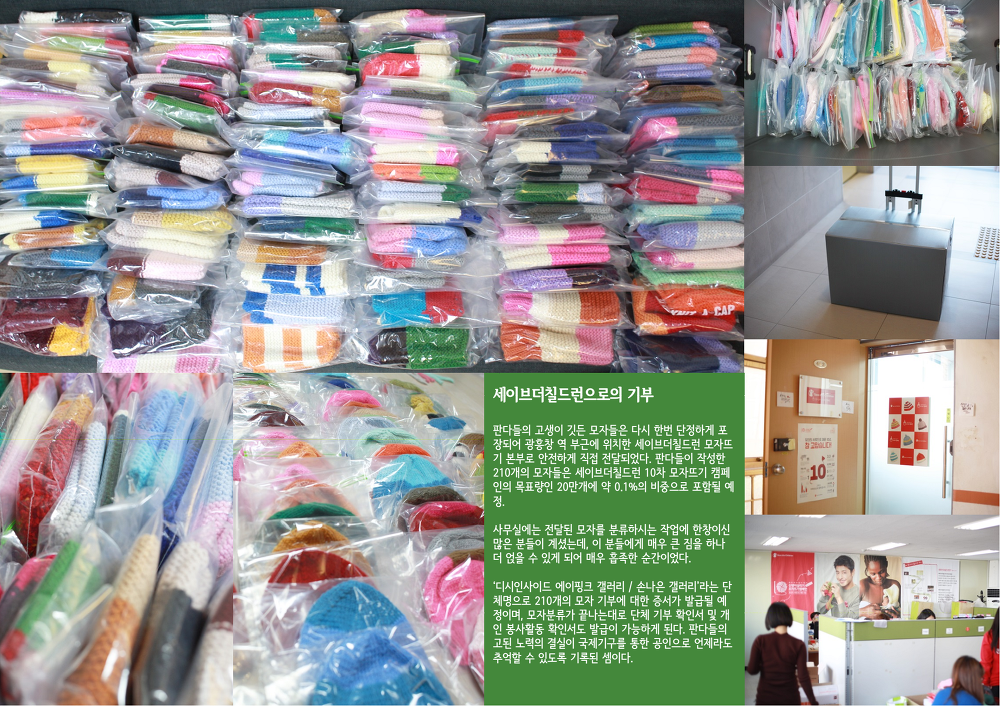 에이핑크 남덕들이 뜨개질을 한 이유 (210개의 털모자) | 인스티즈