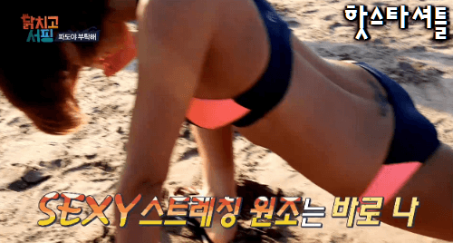 닭치고 서핑 가희 비키니.gif | 인스티즈
