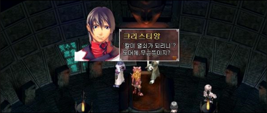 대한민국 최고의게임 창세기전 시리즈 스토리 총정리 - 창세기전 3 Part 1 上 | 인스티즈