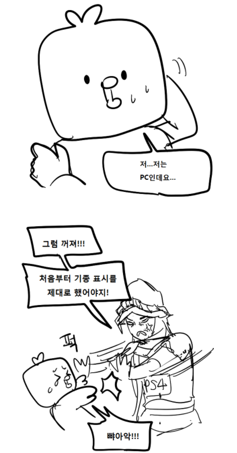 어느 고인물 게임에 뉴비가 나타났을때.jpg | 인스티즈