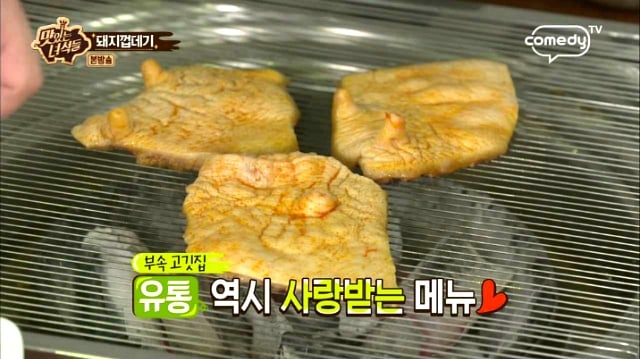 돼지껍데기 유통(유두 달려있는 가슴부위) 보고 어쩔 줄 모르는 문세윤 (feat. 맛있는 녀석들) | 인스티즈