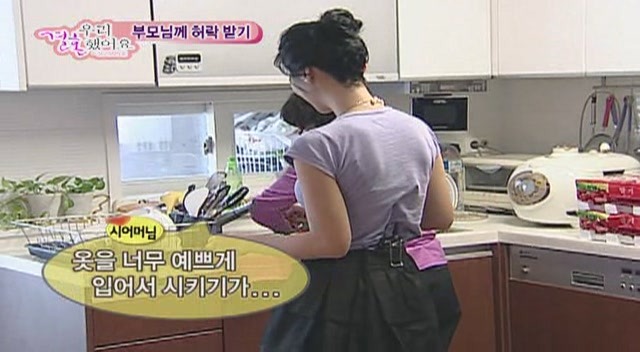 [황정음♡김용준] 우리결혼했어요가 보여주는 현실 속 남녀의 차이 | 인스티즈