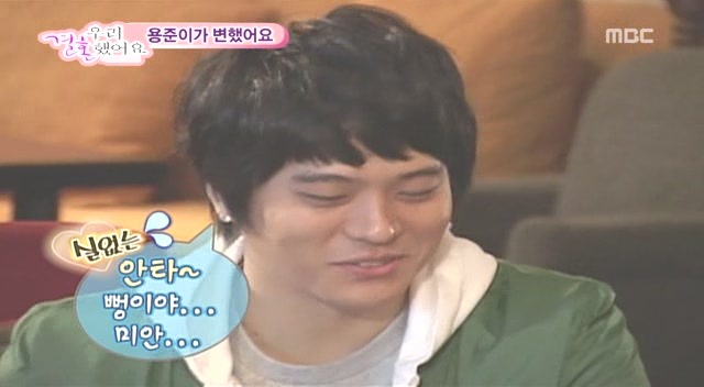 [황정음♡김용준] 우리결혼했어요가 보여주는 현실 속 남녀의 차이 | 인스티즈