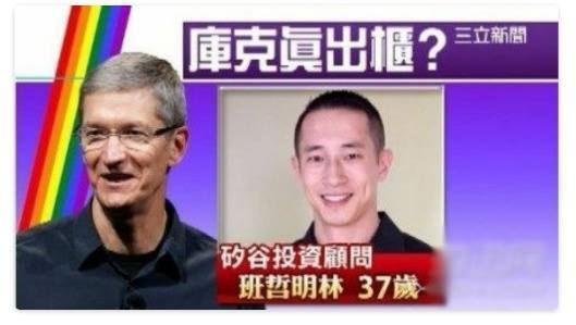 팀쿡의 남자친구 | 인스티즈