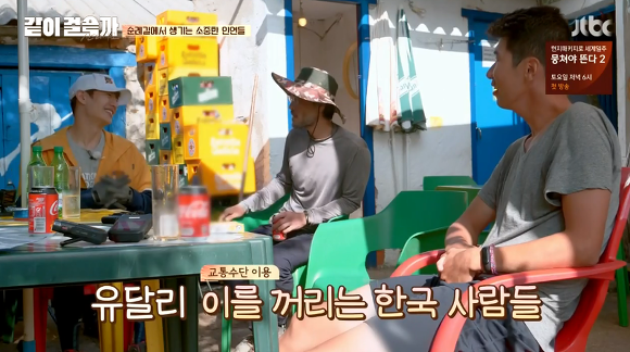 순례길로 보는 한국인의 특징 | 인스티즈