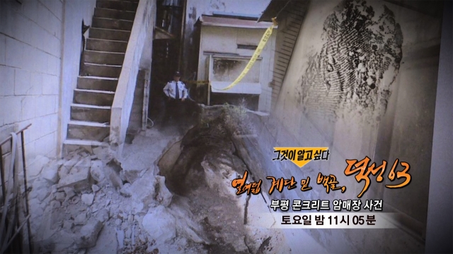 최근 몇년 간 그것이 알고 싶다 인상 깊었던 편들 추천.jpg | 인스티즈