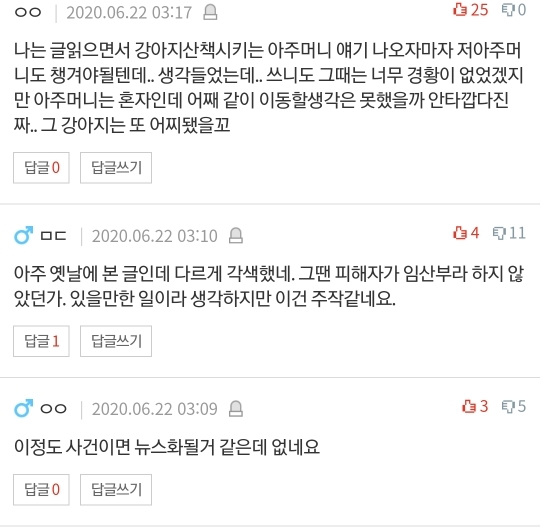 [네이트판] 여자 혼자 절대 등산하지 마세요 (댓글 환장파티) | 인스티즈