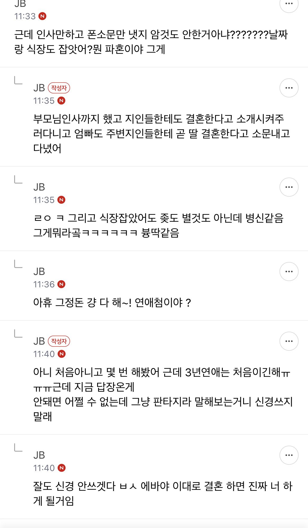 남자친구랑 3년 된 장거리커플인데 | 인스티즈