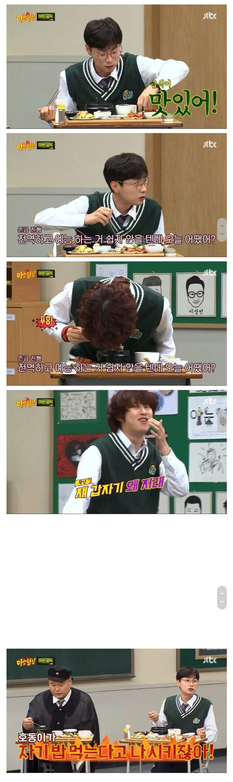 아는형님 민경훈이 갑자기 진행했던 이유 .jpg | 인스티즈