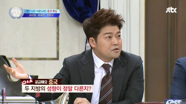 중국 남자에 대한 의견들을 보며 흥미로워서 써본 글 | 인스티즈