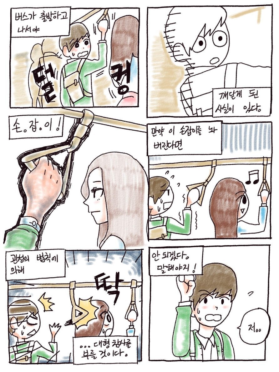 버스에서 예쁜여자 만남.jpg | 인스티즈