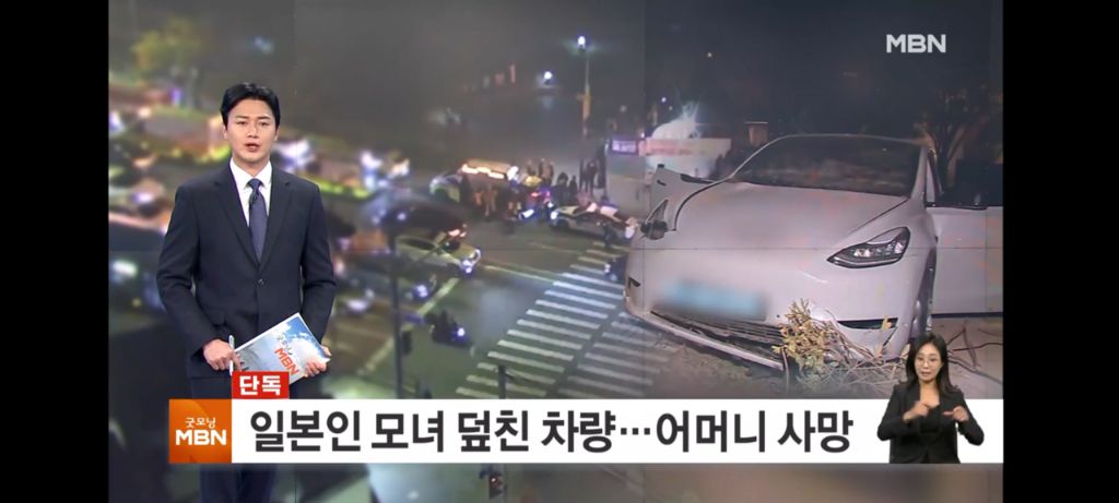 첫 방문한 한국 여행, 음주운전으로 일본인 모녀 사망 | 인스티즈
