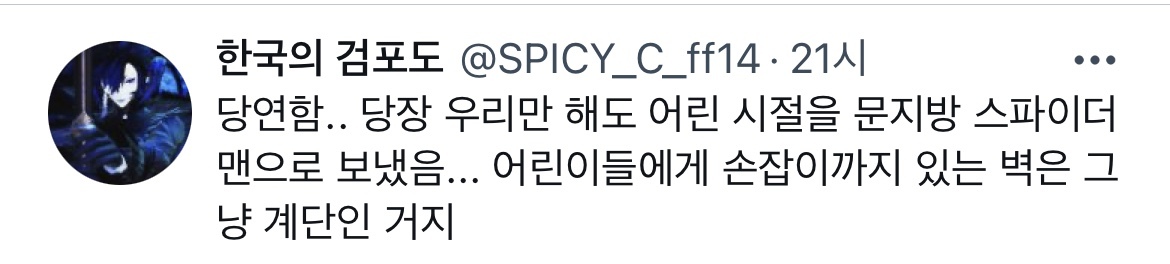 암벽장의 초등학생, 폴댄스 하는 초등학생 특징.twt | 인스티즈