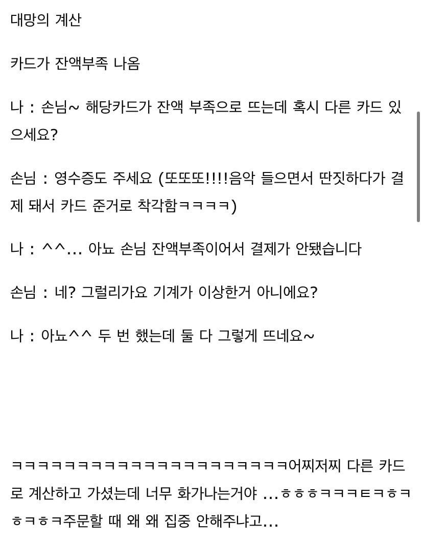 역대급으로 빡친 서브웨이 알바생 | 인스티즈