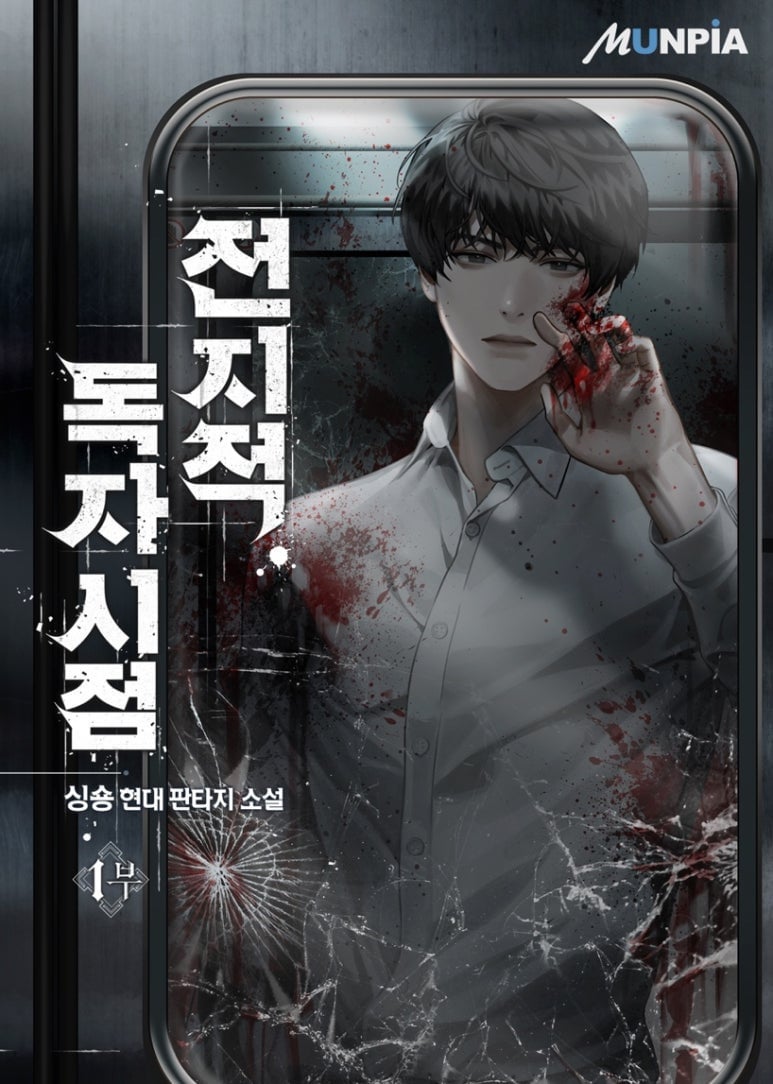 ㅇㅅㅅ 판타지웹소설을 처음 접한다면 이 작품을📖_웹소설추천, 현판소, 판타지물 | 인스티즈