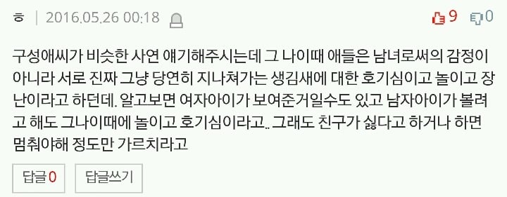 6살 아들이 생식기 그림을 그렸습니다. 도와주세요 +)현직교사 반응 추가 | 인스티즈