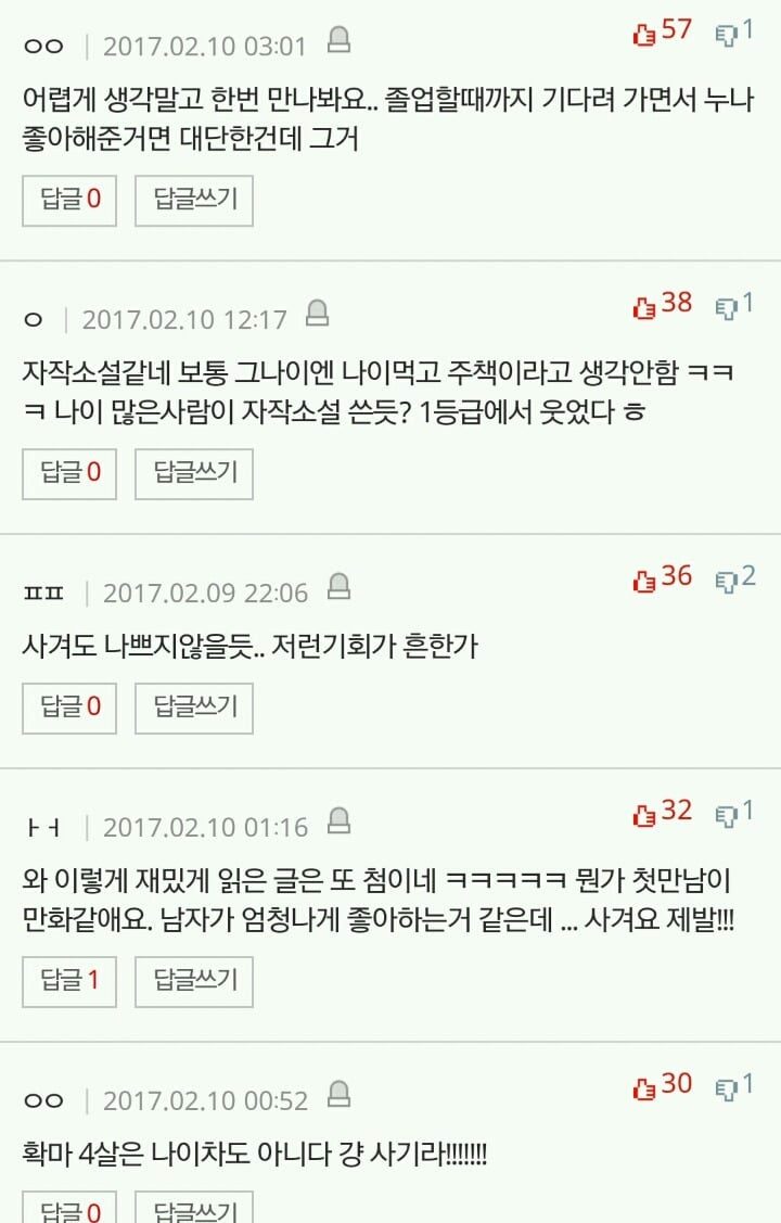 고등학생한테 고백받았어요 | 인스티즈