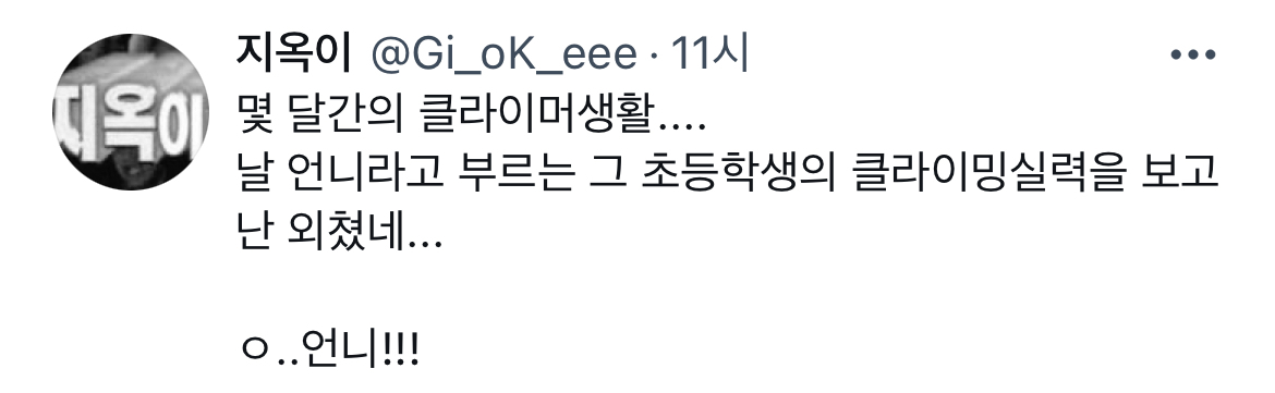 암벽장의 초등학생, 폴댄스 하는 초등학생 특징.twt | 인스티즈