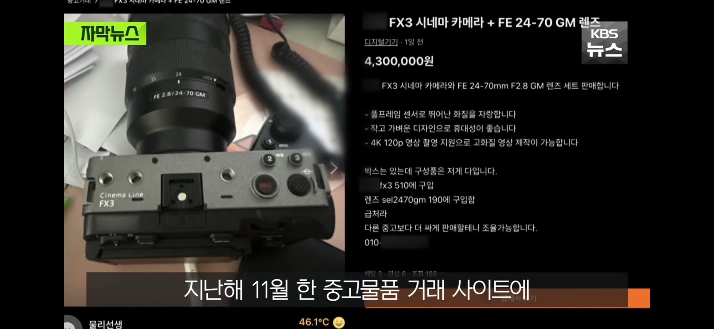 학교 장비 800만원어치 훔쳐서 당근 한 교사 | 인스티즈