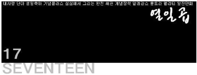 아는사람은 아는 네이버 전설의 도전만화 top3 | 인스티즈