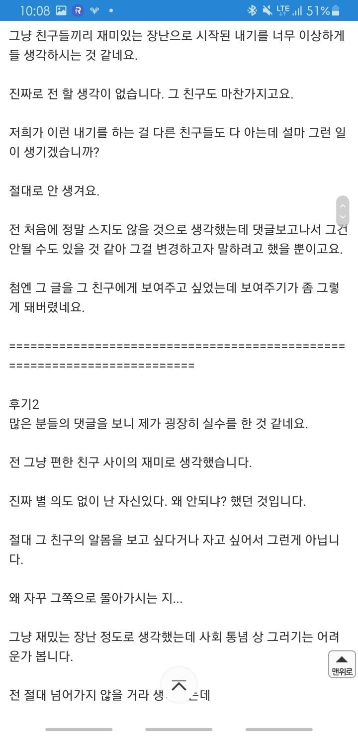 여사친과 잠자리 내기 | 인스티즈