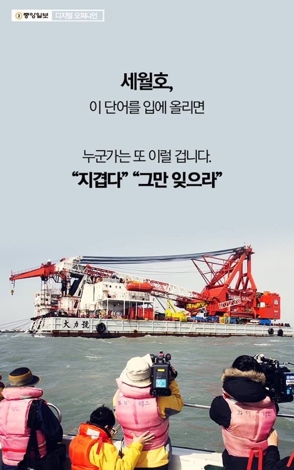 세월호 정말 지겹습니다 | 인스티즈