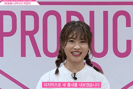 프로듀스 48 일본인 참가자의 개인기 (움짤 버전) | 인스티즈
