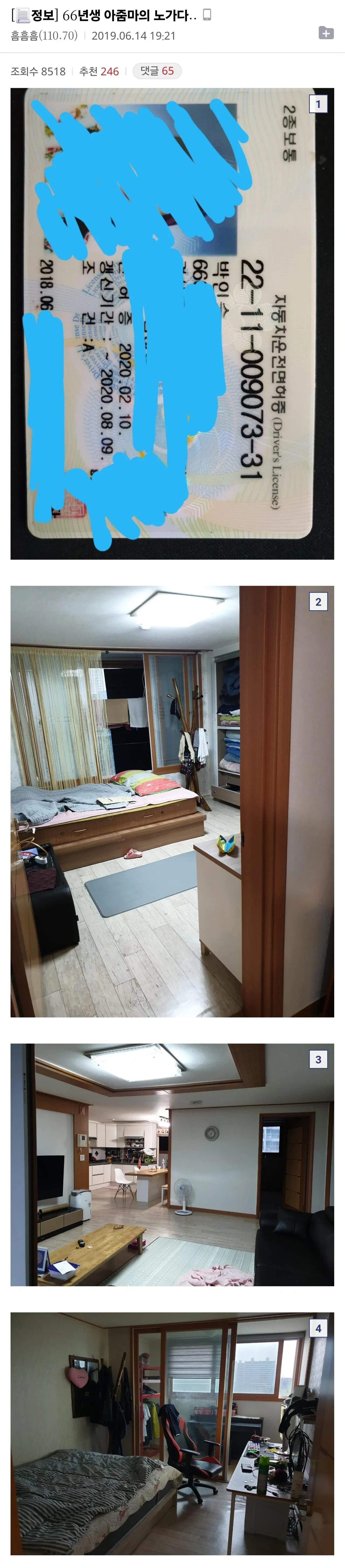 66년생 아줌마의 노가다 | 인스티즈